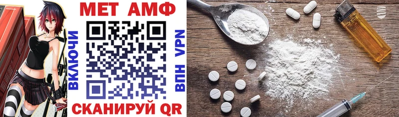 АМФЕТАМИН VHQ  ОМГ ОМГ маркетплейс  Михайловка 
