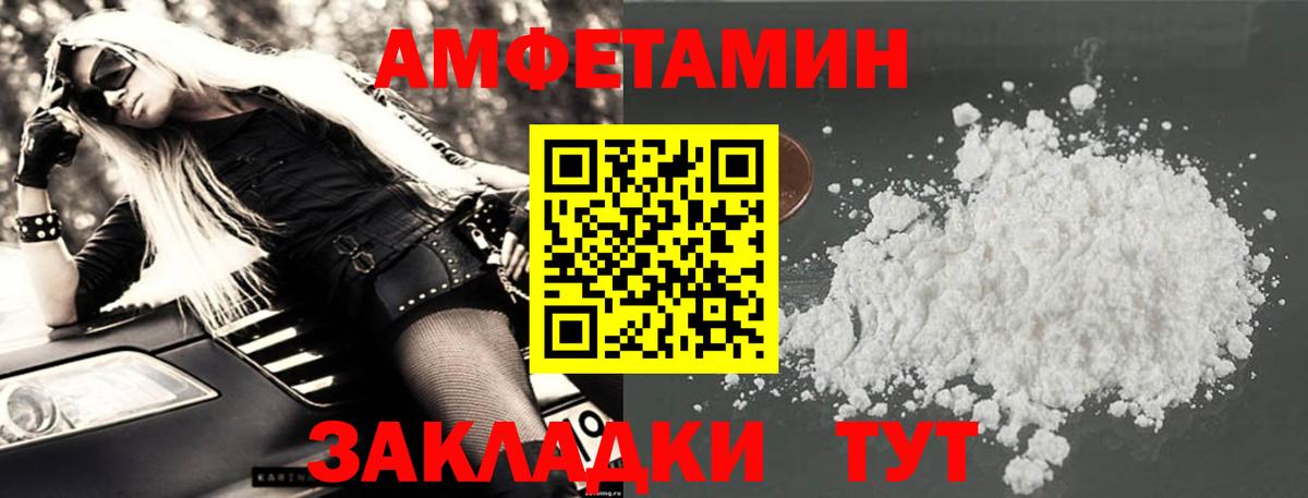 Амфетамин VHQ Михайловка