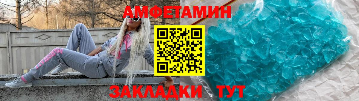 Михайловка  Amphetamine  Вход с VPN  АМФ Розовый 