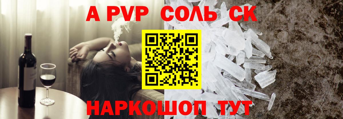 Alfa_PVP мука Михайловка
