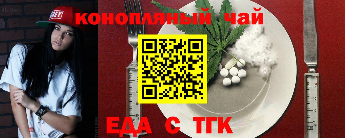 Cannafood марихуана  Вход с VPN  Михайловка 