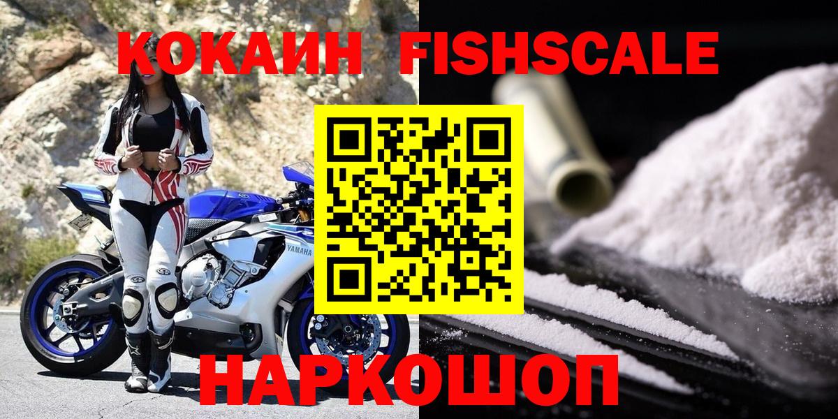 Кокаин VHQ Михайловка