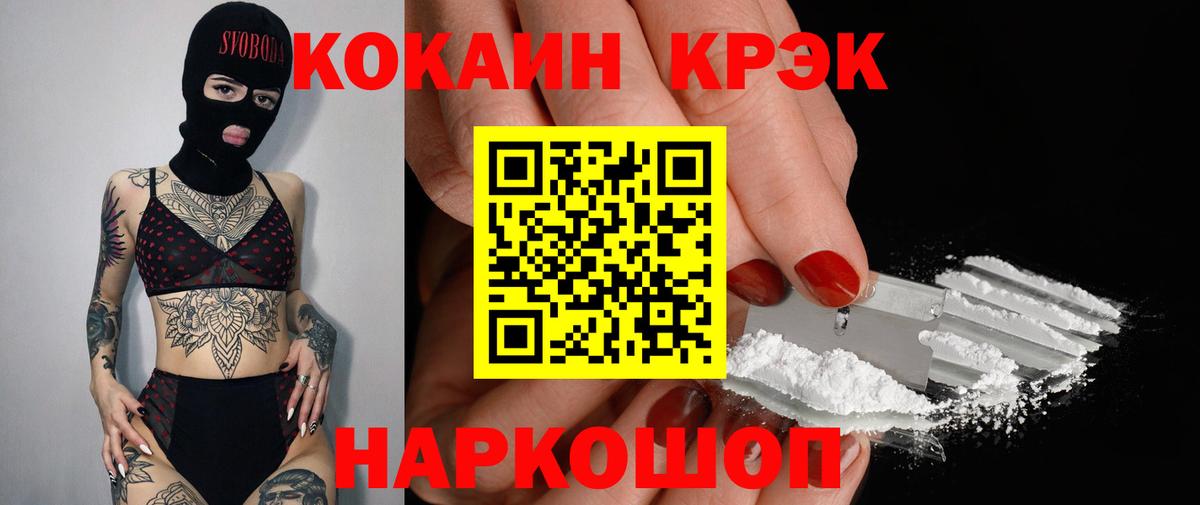 COCAIN 98%  КОКАИН FishScale  где купить наркоту  Вход с VPN  Михайловка 