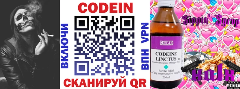 Codein Purple Drank  Михайловка 