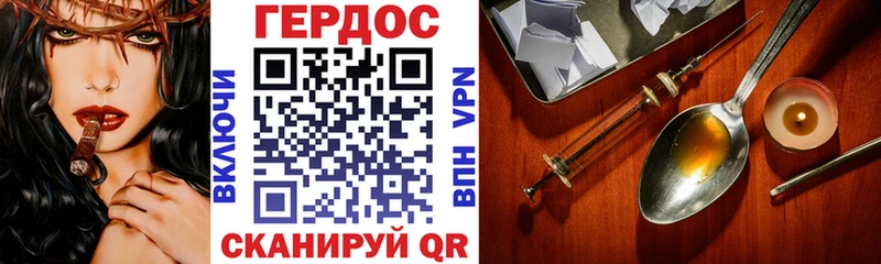 Героин герыч  Михайловка 