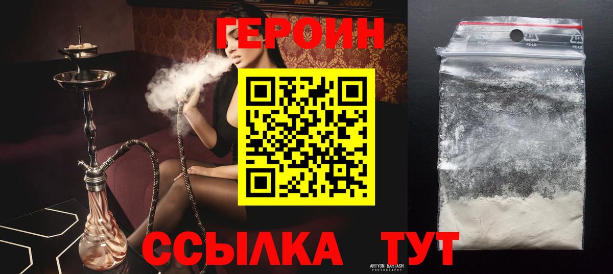 Михайловка  Героин афганец  Героин  Вход с VPN 