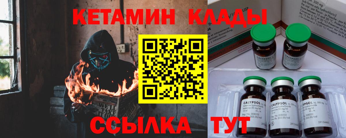 omg зеркало  КЕТАМИН ketamine  Вход с VPN  Михайловка 