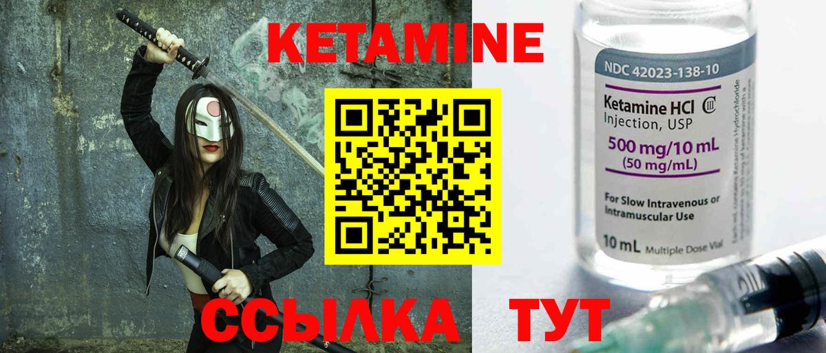 КЕТАМИН ketamine Михайловка
