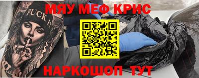 мескалин Гусь-Хрустальный