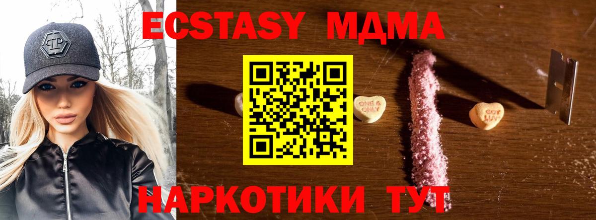 Михайловка  MDMA VHQ  Вход с VPN 
