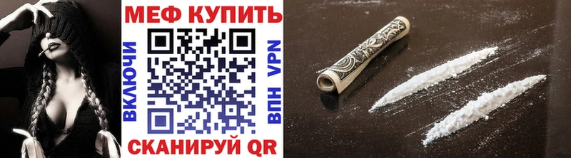 Мефедрон mephedrone  Михайловка 