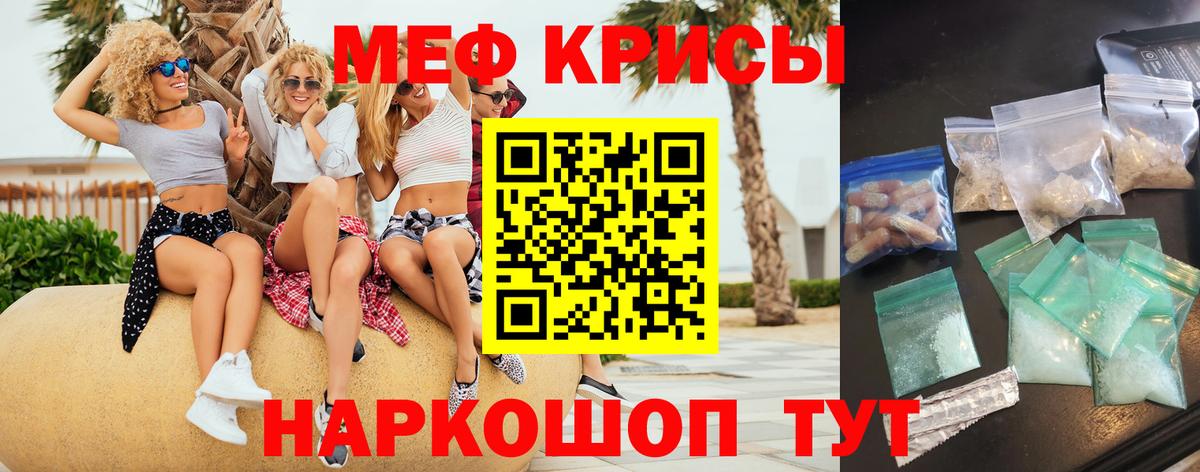 Михайловка  МЕФ mephedrone  Меф  Вход с VPN 
