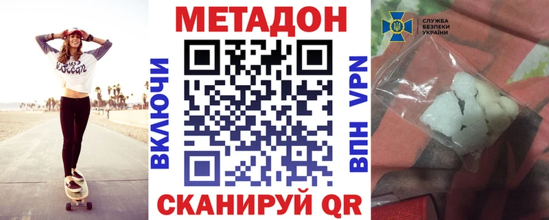 Метадон methadone  Михайловка 