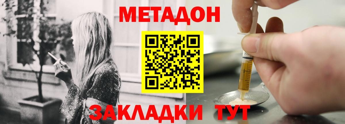 МЕТАДОН VHQ  МЕТАДОН мёд  Вход с VPN  Михайловка 