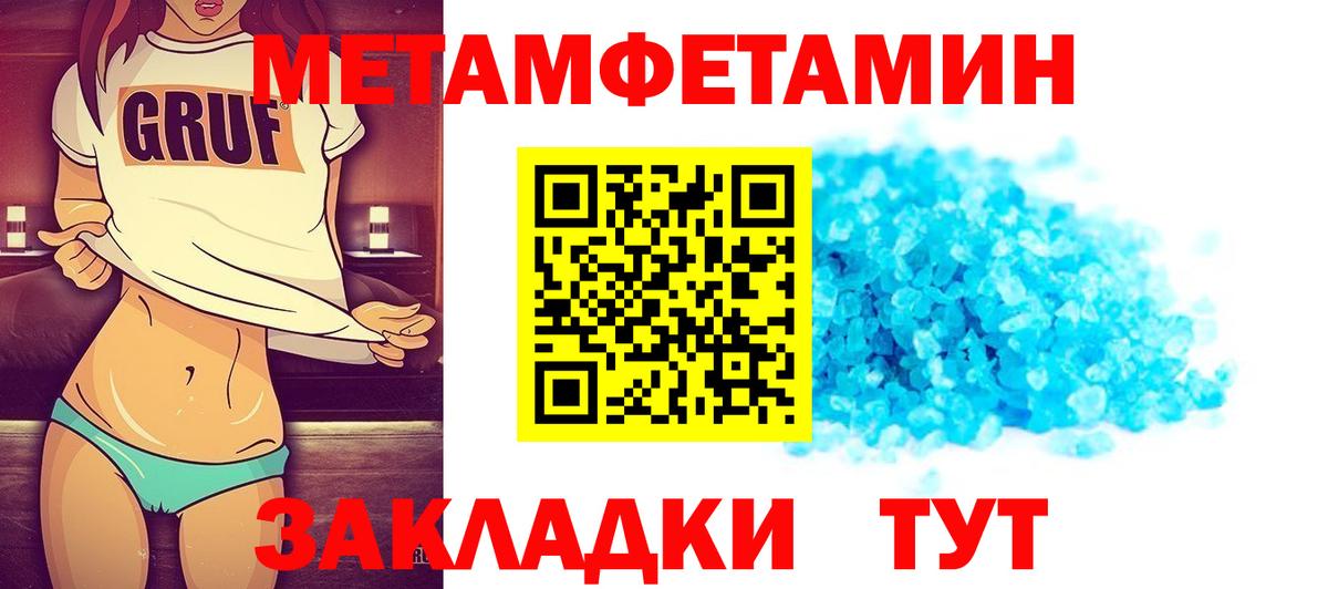 Михайловка  Первитин  Вход с VPN  МЕТАМФЕТАМИН винт 
