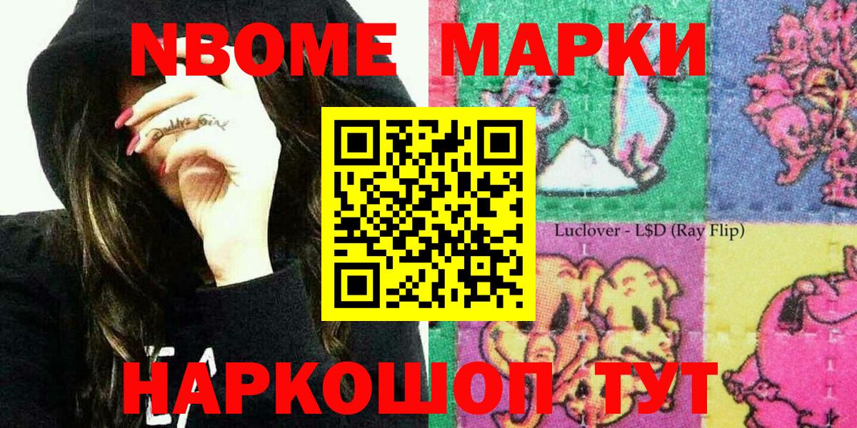 Марки NBOMe 1500мкг  Вход с VPN  Марки N-bome  Марки NBOMe 1500мкг  Михайловка 